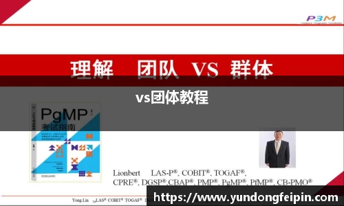 vs团体教程